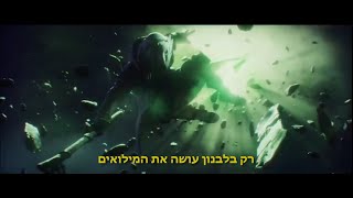 מעיין קדוש - מילואים (Imagine Dragons Parody)