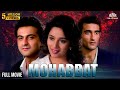 Mohabbat Full Movie | मोहब्बत | Madhuri Dixit, Akshay Khanna, Sanjay Kapoor | Romantic Hindi Movies