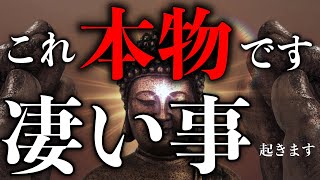 ※本気の方 本物です 今日絶対に見ておいて下さい。本当に凄いと話題の秘蔵動画です 早い者勝ちですこの動画を30秒見ておいて下さい。とんでもない幸運がやってきます..【※不思議な力のある動画