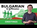 Learn Bulgarian - How to Greet People in Bulgarian