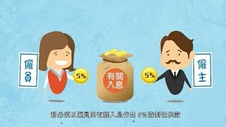 2. 如何計算供款? （參加「集成信託計劃」的僱主適用）