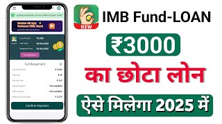 IMB Fund Loan ₹3000 - New Loan App 2025 today | 7 Day Loan App 2025 | New 7 Day Loan App