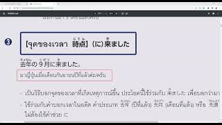 4 สนทนาภาษาญี่ปุ่น IRODORI อิโระโดะริ ภาษาญี่ปุ่นในการดำรงชีวิต ชั้นต้น 1