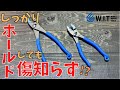 便利工具！　対象物にキズを付けないぷらイヤーです！