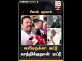 பெரியருக்கா ஓட்டு காந்திக்குதான் ஓட்டு seeman periyar gandhi