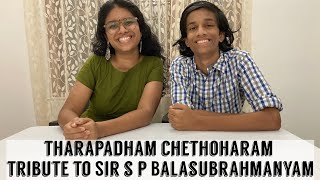 Tharapadham Chethoharam | S P Balasubrahmanyam | K S Chithra | Anaswaram | Tribute Song