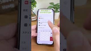 スマホ覗いた人、これでバレます #浮気 #iphone裏技 #iphone便利機能