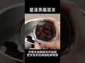 羅漢果龍眼茶