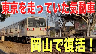 【駅めぐり】八高線×水島臨海鉄道 キハ38 八高線色を撮影に球場前駅へ MRT300形も！【4K HDR 駅めぐりの旅】22-02