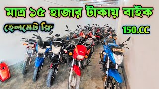 150.CC মাথাই নষ্ট মাত্র ১৫ হাজার টাকায় বাইক | Used Bike In Bangladesh 2024 😱😱😱