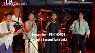 September - PEN²HOUSELive Juke Second Take vol.1