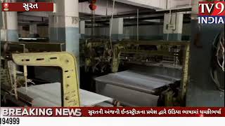 |TV9INDIA GUJARATI