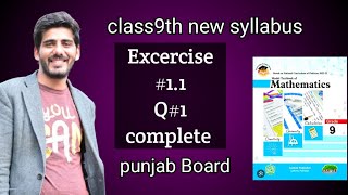 Exercise 1.1 question 1 class 9th new book PTB 2025|| 9th class new book math chapter 1