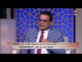 الزواج علاقة تبادلية .. شاهد نصيحة د. محمد هاني