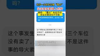 长沙一小区业主车位被“霸占”，对方迟迟不挪车，业主直接与物业一起在车前焊上铁栏杆。律师：占车位不对，但业主做法不可取