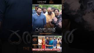 കത്തനാരിൽ ലാലേട്ടൻ? | Mohanlal in Kathanar Movie? | Jayasurya | Prabhu Deva | Anushka Shetty | Rojin