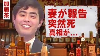 【芸能】加藤茶の死去を妻が告白...妻に残した最期の言葉に涙腺崩壊！『ドリフターズ』で活躍したカトちゃんが遺産０円になった理由...晩年まで励んだ妊活の実態や実は妊娠中の現在がヤバい！【昭和】