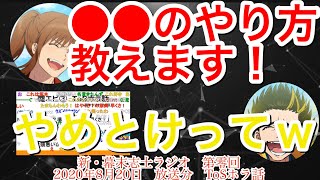 【幕末ラジオ】みなさん、詐欺られてますよ？　【幕末志士切り抜き】