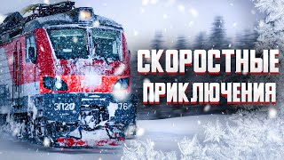 Машинист поезда: 160 км/ч на электровозе ЭП20