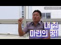 정책인터뷰 제9회_행복주택사업