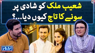 Shoaib Malik ko shadi par "Sone ka Taaj" kyun diya? - Hasna Mana Hai - Tabish Hashmi - Geo News