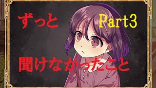 容赦なく聞いていきます『四ツ目神』Part3