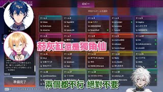 【彩虹社】菸灰缸還是獨角仙？apex突發連動精華【叢雲カゲツ/レオスヴィンセント/成瀬鳴】