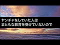 【スカッとする話】中卒の私を結婚式で見下す義弟彼女「掛け算の7の段でも言ってもらいましょうかね」「社会のゴミです！」→それを見た出席者が「融資はやめます」【修羅場】