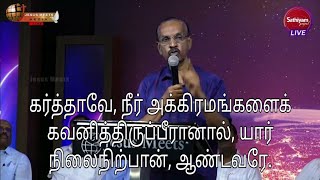 How to Judge God's ministers? | கர்த்தரின் ஊழியர்களை எப்படி நியாயந்தீர்ப்பது? - Bro. R. Stanley