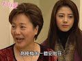 家有日本妻 ep187