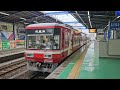 遠鉄2007f 下り第97列車 新浜松駅1番線より発車