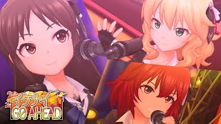 「デレステ」イケナイGO AHEAD (Game ver.) 櫻井桃華、橘ありす、村上巴 (Girls in the frontier) ユニホーム uniform