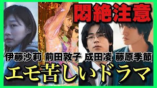 【超豪華キャストのリアル過ぎる10年間】成田凌、伊藤沙莉、前田敦子、藤原季節、上杉柊平らの青春群像劇を解説【あなたに聴かせたい歌があるんだ Huluオリジナル】【田中麗奈 ジャルジャル後藤 燃え殻】