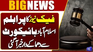 Big News From Islamabad High Court | Latest News | Dunya News