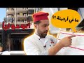 هل فعلاً خاطرت في اختيار فكرة مطعمي؟