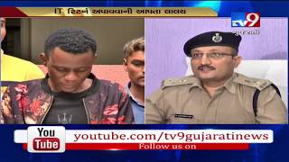 Ahmedabad: Nigerian gang arrested for duping people in name of IT return refund| Tv9GujaratiNews