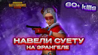 😱  САМЫЙ ДУШНЫЙ СКВАД НА ЭРАНГЕЛЕ!? | SIGMA BOYS IN PUBG MOBILE | PUBG MOBILE | KORZHIK | 60+ KILLS