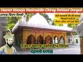 Chirag Delhi Dargah || Hazrat Khwaja Nasiruddin Chirag Dehlavi Dargah, Delhi || Complete Information