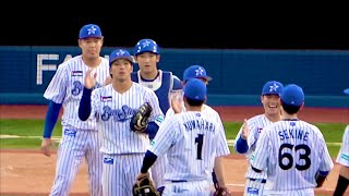 危険球退場を乗り越え、森原康平が12セーブ目！ ベイスターズ勝利の瞬間！ 横浜DeNAベイスターズ 2023/9/10