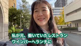 横浜関内　初冬の風景と美味しいもの！【旅好きカロリーナ ★お散歩Vlog】