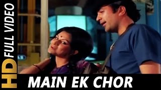 Main Ek Chor Tu Meri Rani | Kishore Kumar, Lata Mangeshkar | Raja Rani Songs | Rajesh Khanna
