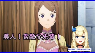 【ソードアート・オンライン アリシゼーション リコリス】メディナさん・・・【SAO】#9