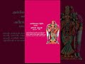 அம்பிகையை நேரில் காண - அபிராமி அந்தாதி - பாடல் -  50 - Abhirami_Andhadhi - Padal - 50