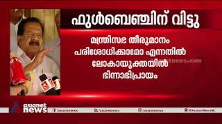 മുഖ്യമന്ത്രി ഒരിക്കലും രക്ഷപെടില്ലെന്ന് രമേശ് ചെന്നിത്തല| Ramesh Chennithala| Lokayukta