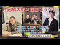 片岡鶴太郎『usen 昭和ちゃんねる』 ゲスト：2020年4月ゲスト 福田こうへいさん