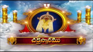 Chakrasnanam | 10-10-19 | SVBC TTD