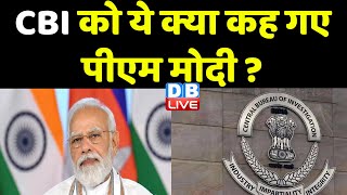 CBI को ये क्या कह गए PM Modi ? Manoj Kumar Jha | Congress Rahul Gandhi | Breaking News | #dblive