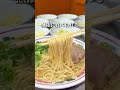 無限替玉ができる！毎日食べても飽きない『豚骨ラーメン』🍜※無限替玉は西中島南方店限定 大阪 大阪グルメ 大阪ランチ 大阪ラーメン 源龍ラーメン 大阪食べ放題 ラーメン食べ放題 替玉食べ放題 ラーメン