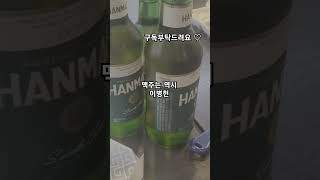 맥주는 역시 이병헌(구독부탁드려요 ♡) 한맥이 최고야