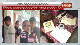 Vigilance launches DA searches at 7 locations of ITDA PA | Kalinga TV